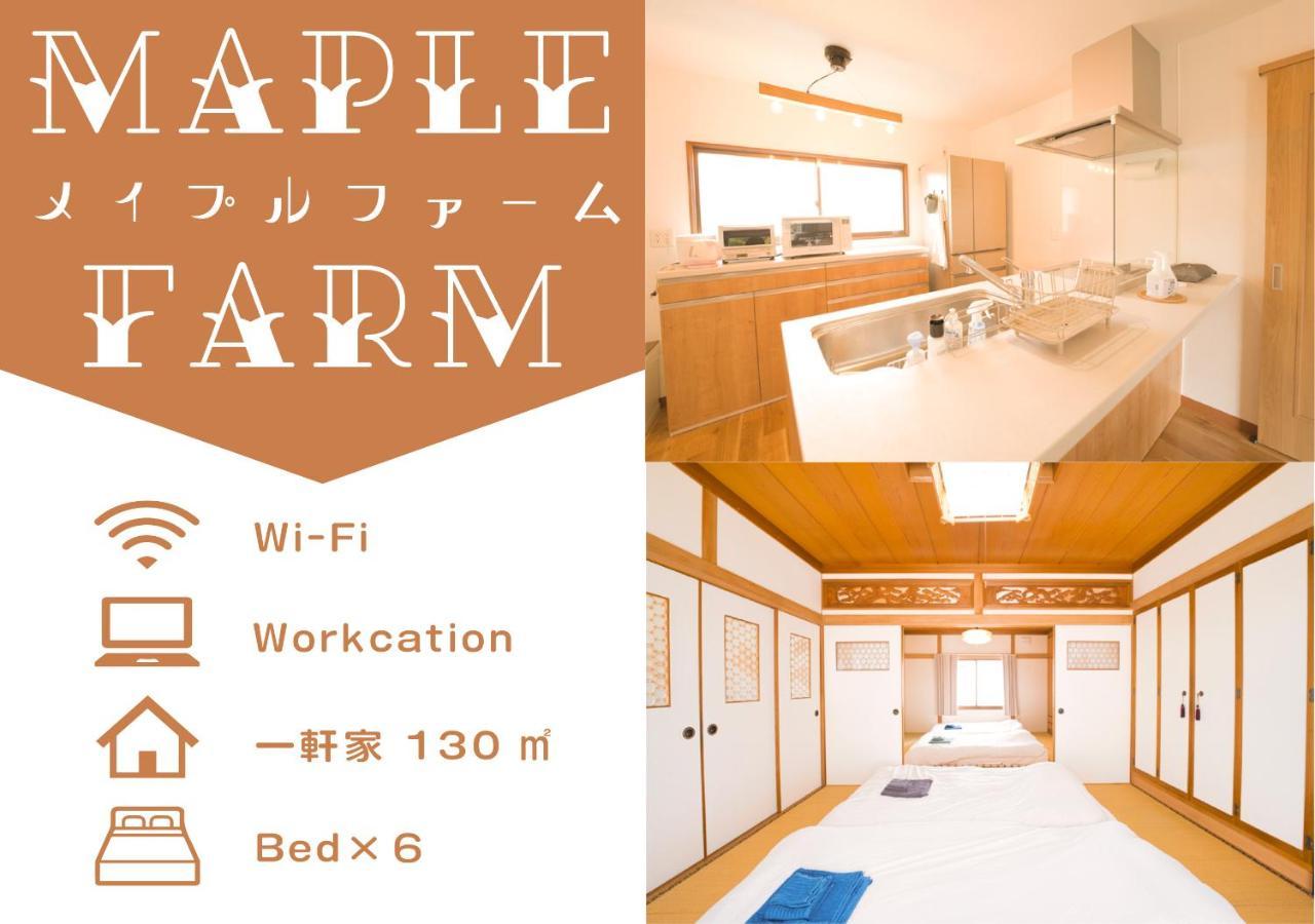 Maple Farm Βίλα Asahikawa Εξωτερικό φωτογραφία